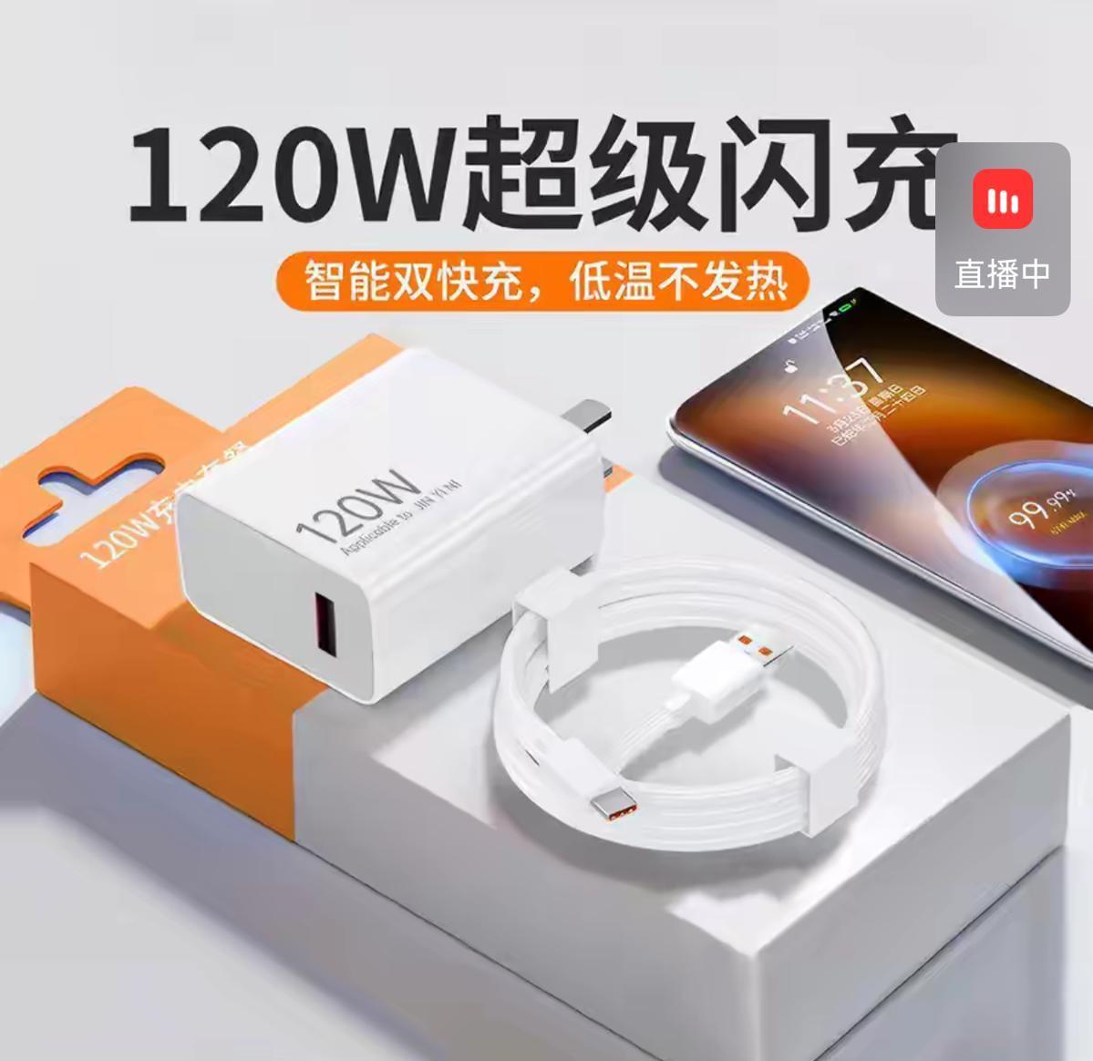 kaiyun-标120W的充电器实际功率仅22.5W，商家：120W是产品型号